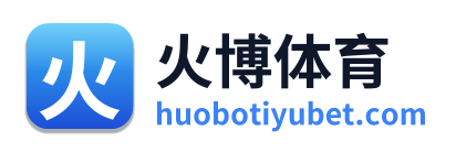 火博体育 Logo